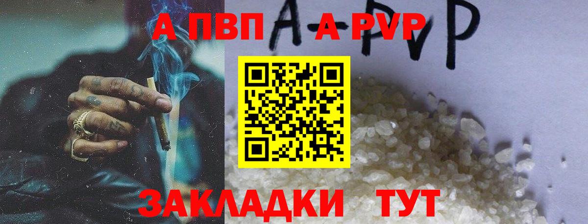 Советский  APVP Crystall  наркошоп  A-PVP СК КРИС  Вход с VPN 