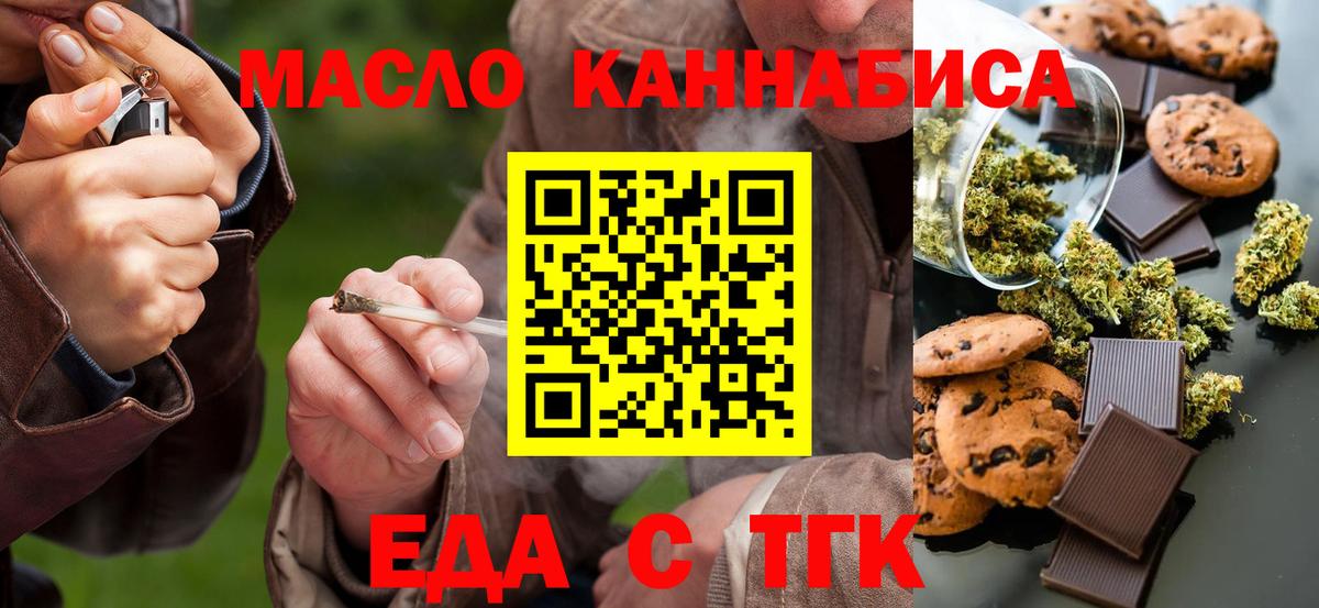 Печенье с ТГК конопля Советский