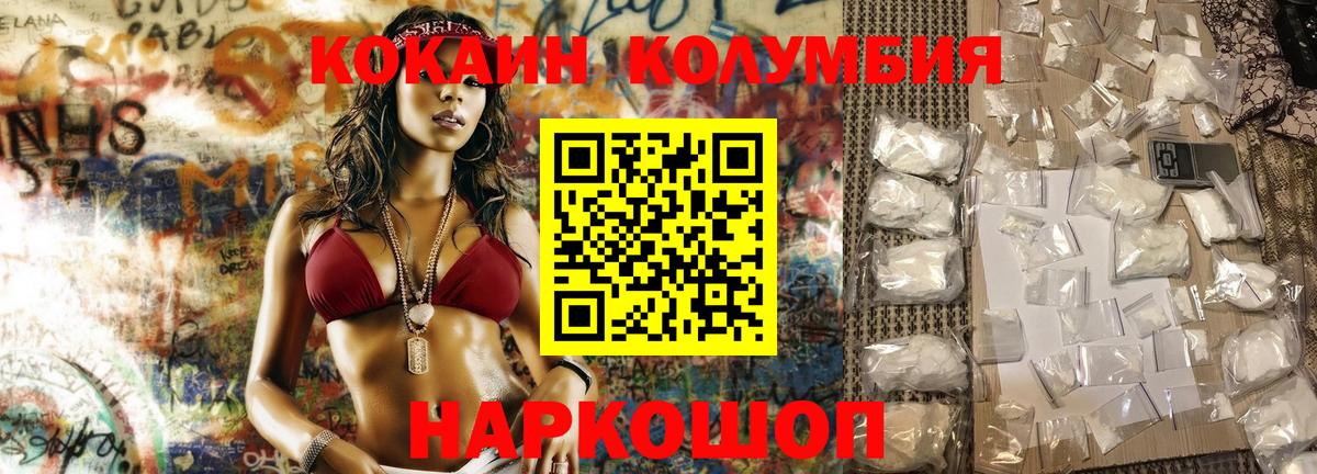 КОКАИН  COCAIN Перу  Кокаин 98%  Вход с VPN  Советский 