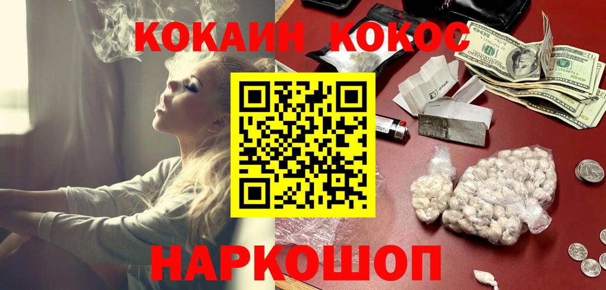 Кокаин Fish Scale Советский