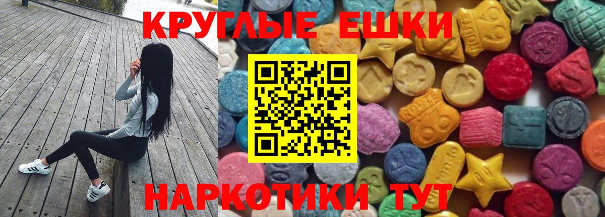 ЭКСТАЗИ Punisher  гидра ONION  Вход с VPN  Советский  ЭКСТАЗИ MDMA  Экстази 