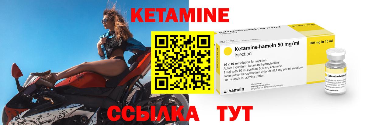 Кетамин VHQ  Вход с VPN  КЕТАМИН VHQ  Советский 