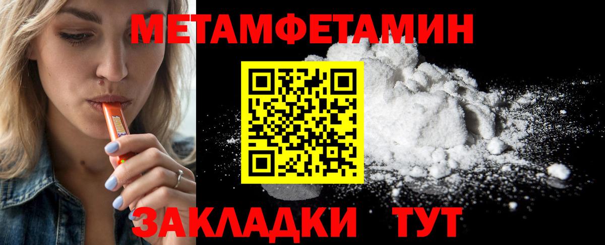 Советский  Первитин Декстрометамфетамин 99.9%  Вход с VPN 