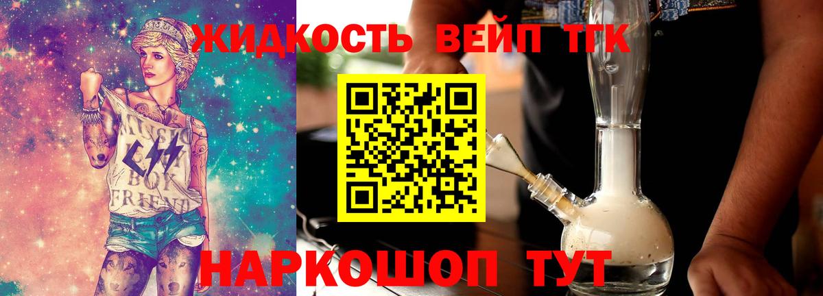 Советский  ТГК Wax  ТГК вейп с тгк  Вход с VPN 